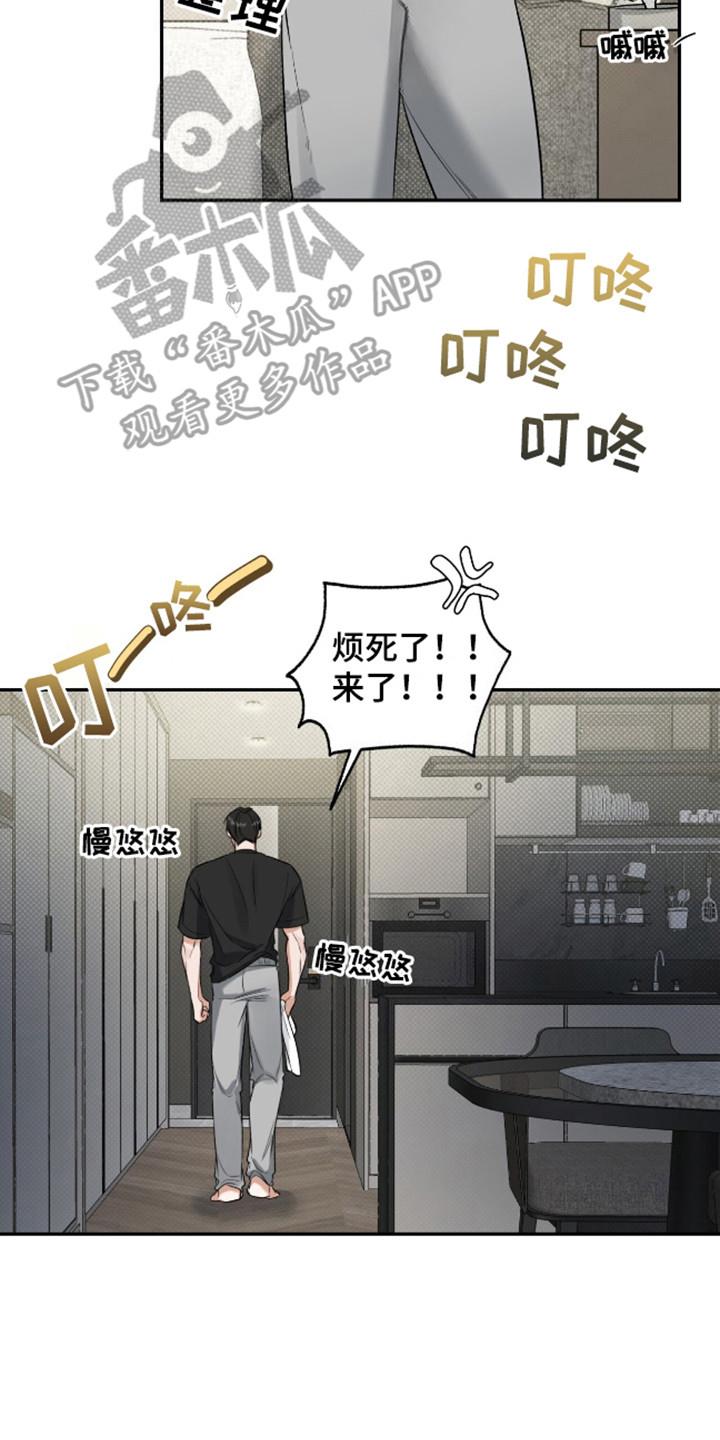第9话 忍耐不住 第 17 页