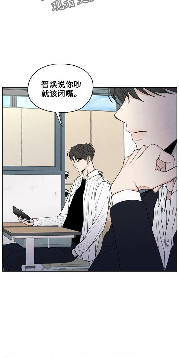 第36话 无视我 第 10 页