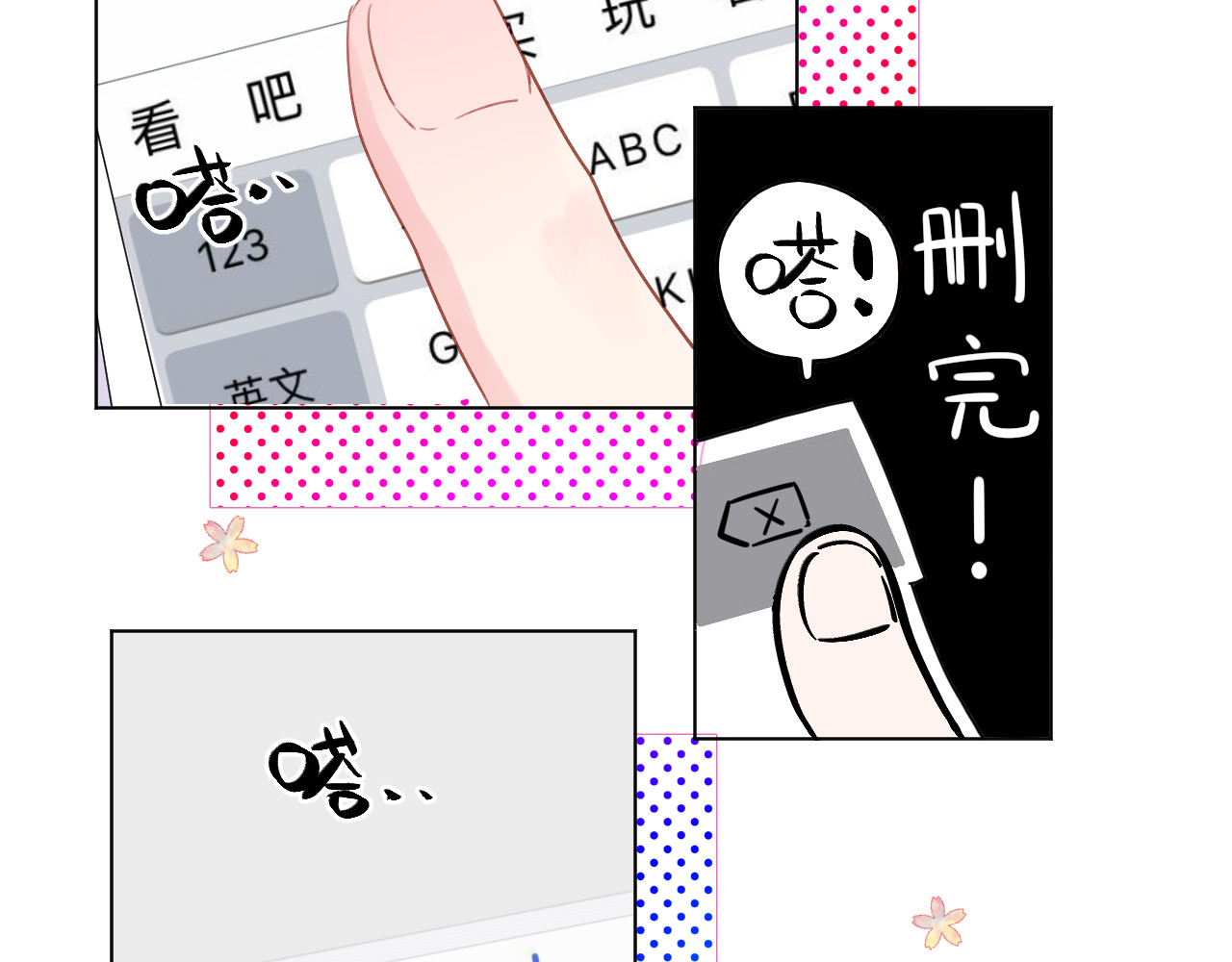 第25话 空白画纸 第 170 页