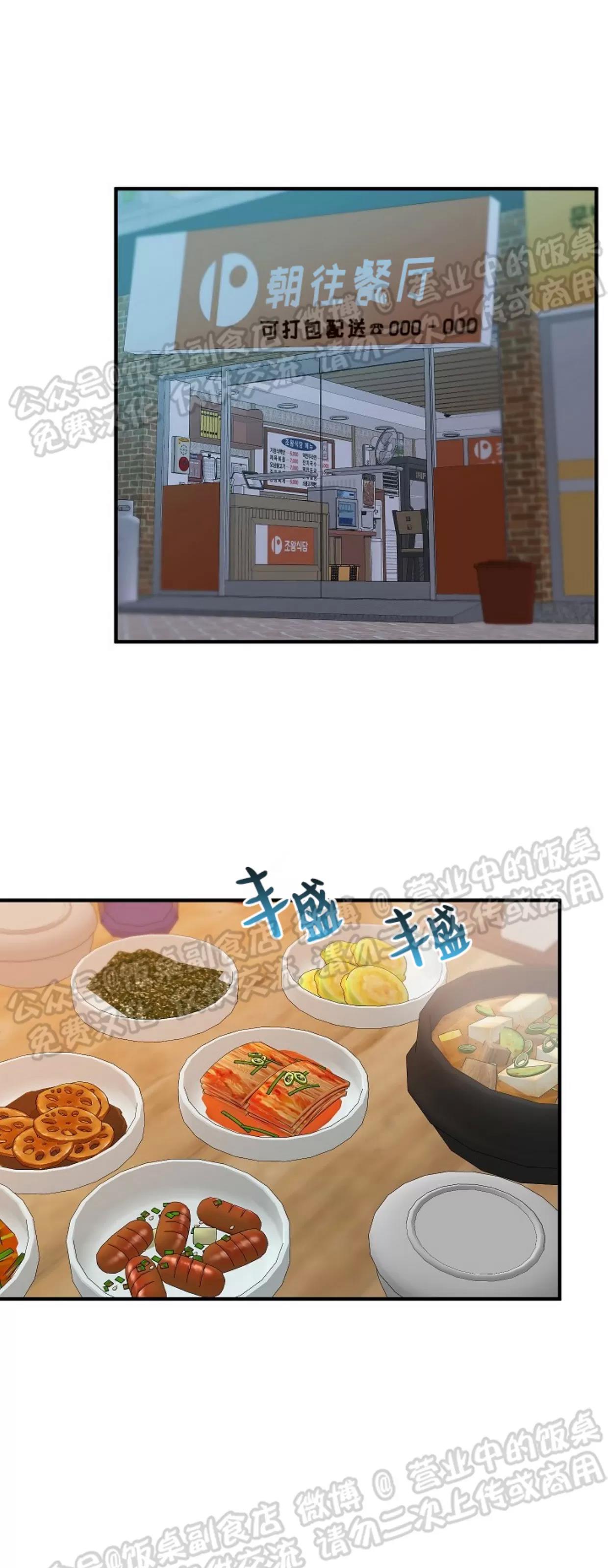 第09话 第 7 页