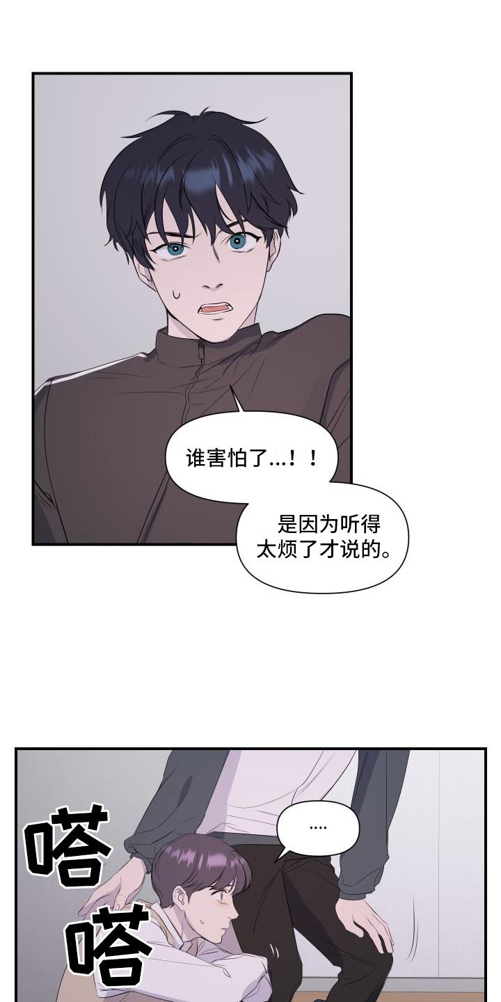 第1话 起始 第 7 页