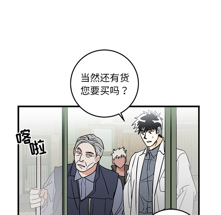 第2话 第 62 页