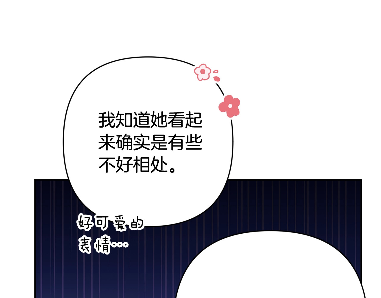 第75话 迷失了自己 第 122 页