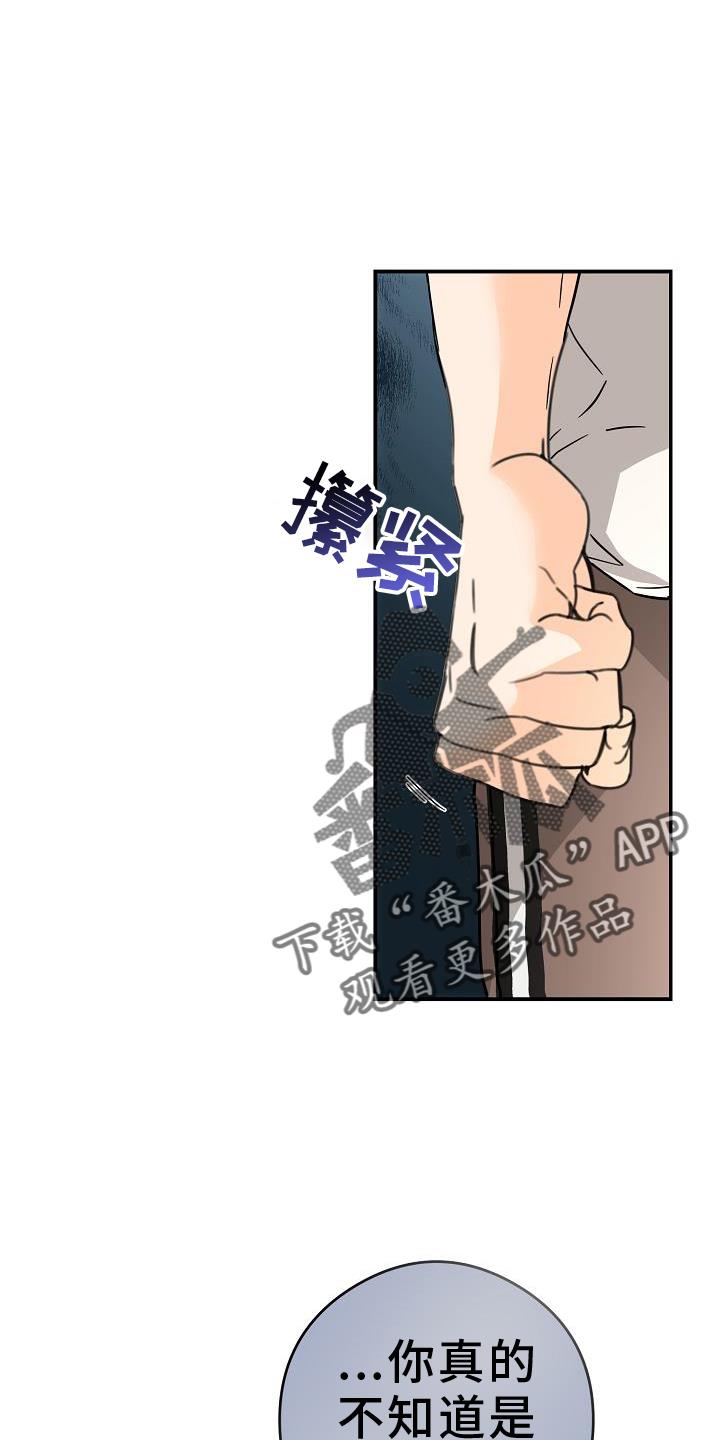 第89话 质问 第 22 页