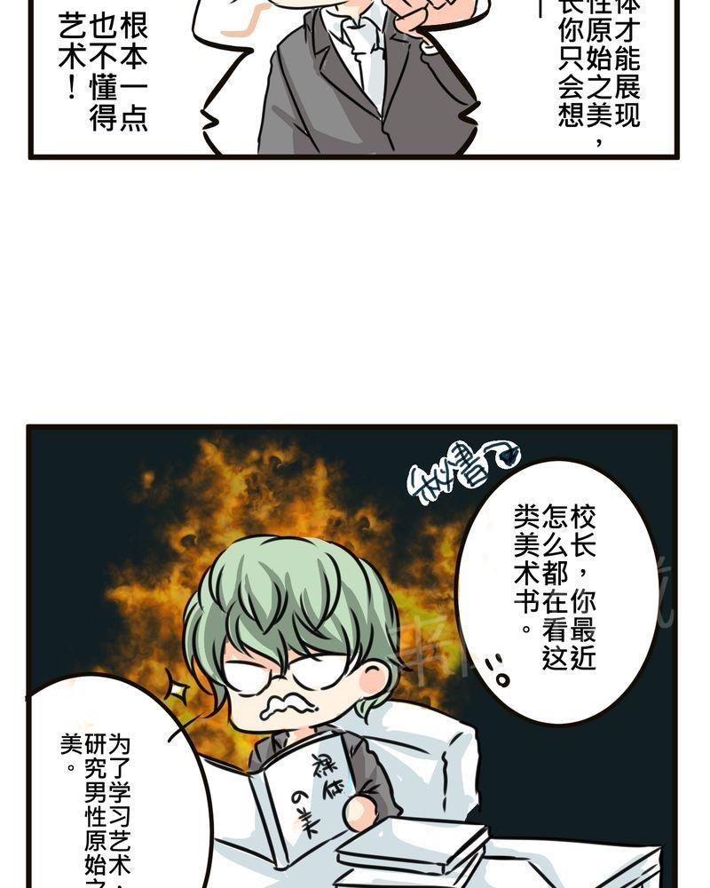 第35话 第 15 页