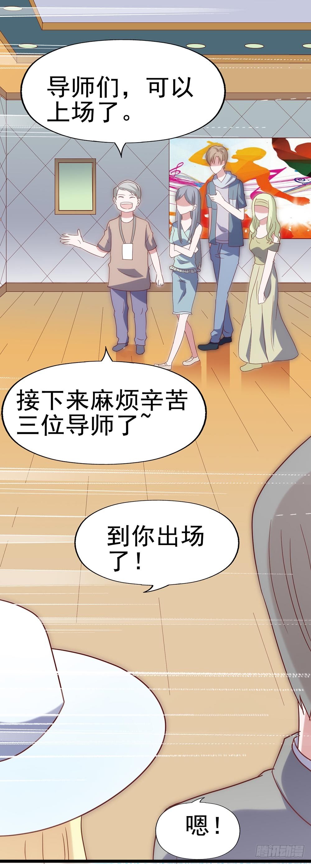第五十话·倪小璐的危机 第 16 页