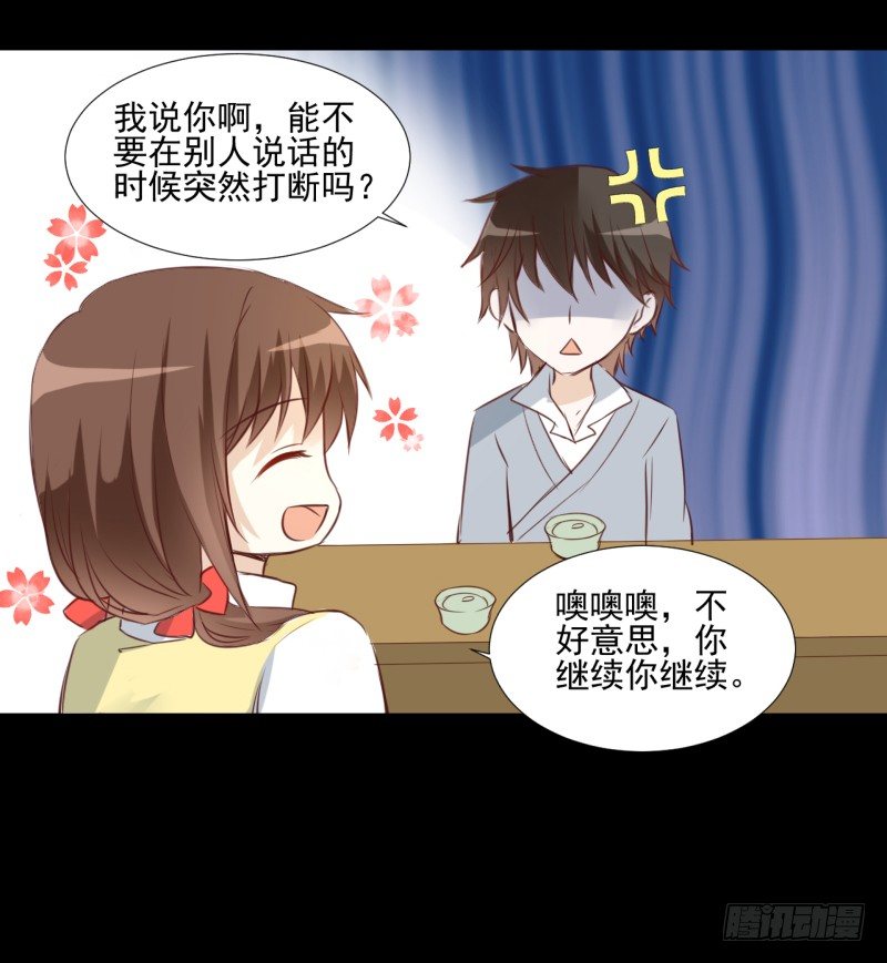 他的名字 第 21 页