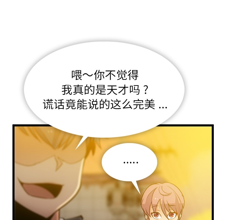 第8话 第 102 页