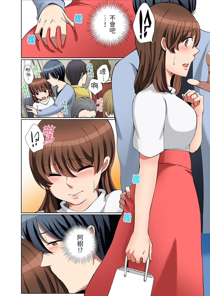 第3话 第 9 页