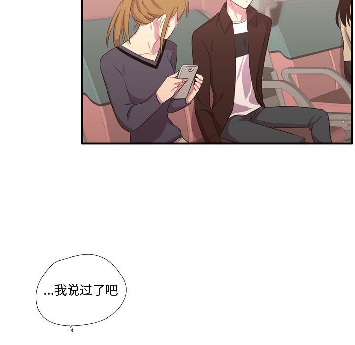 第51话 第 110 页