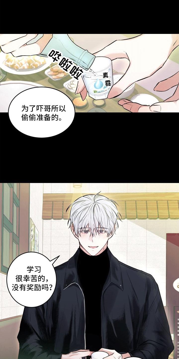 第1话 怀孕 第 6 页