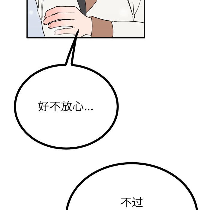 第8话 第 141 页