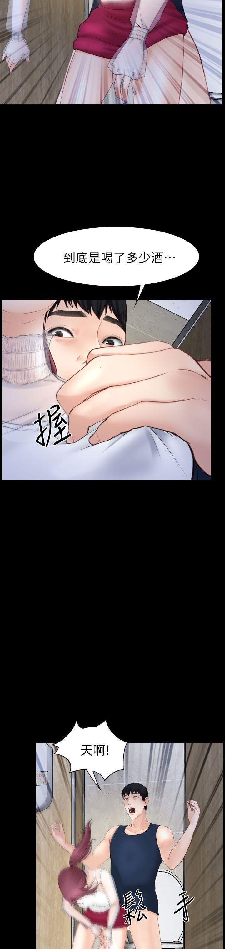 第3话 第 21 页