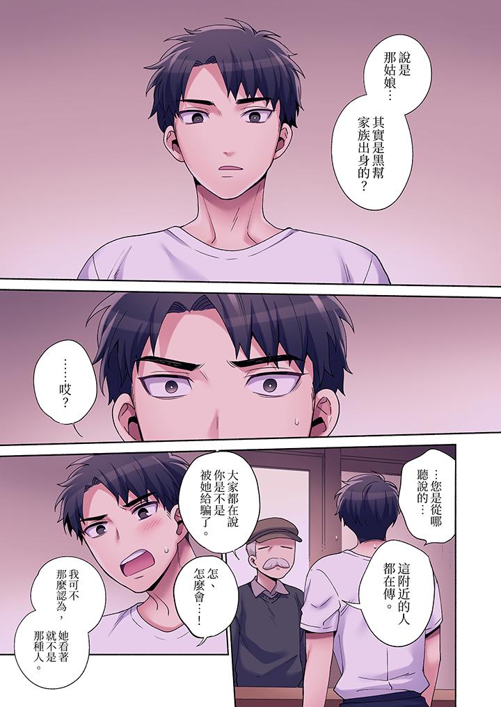 第23话 第 6 页