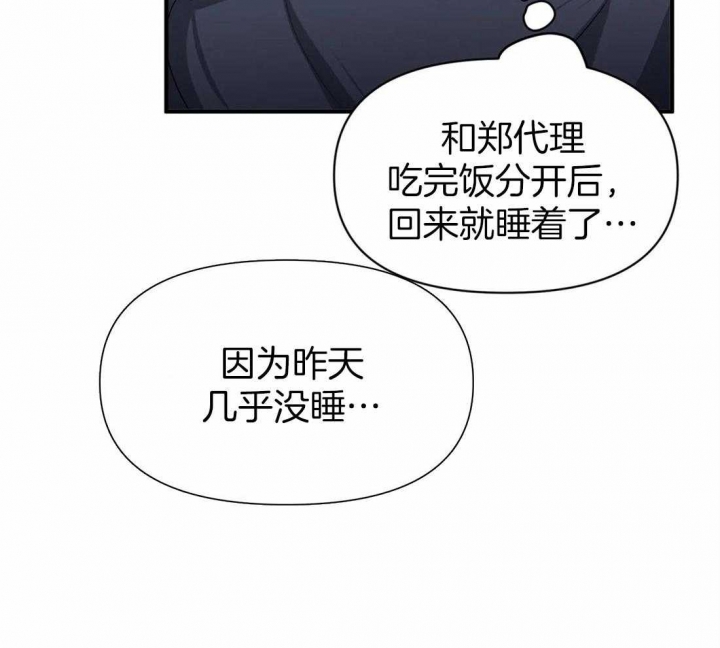 第57话 被照顾 第 8 页