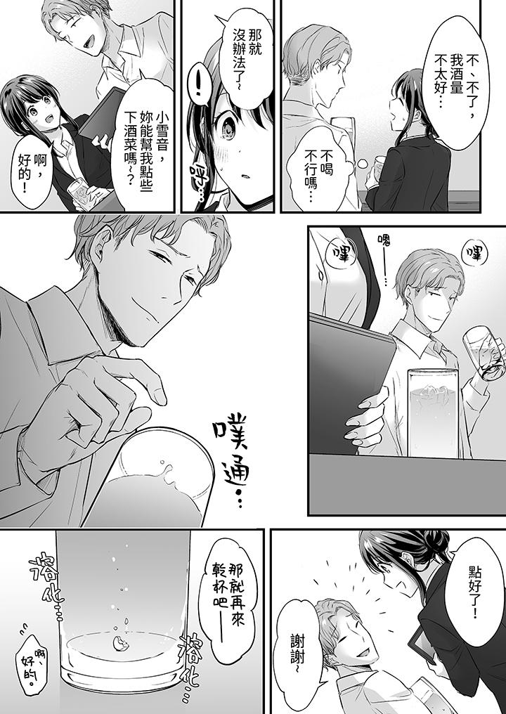 第11话 第 8 页