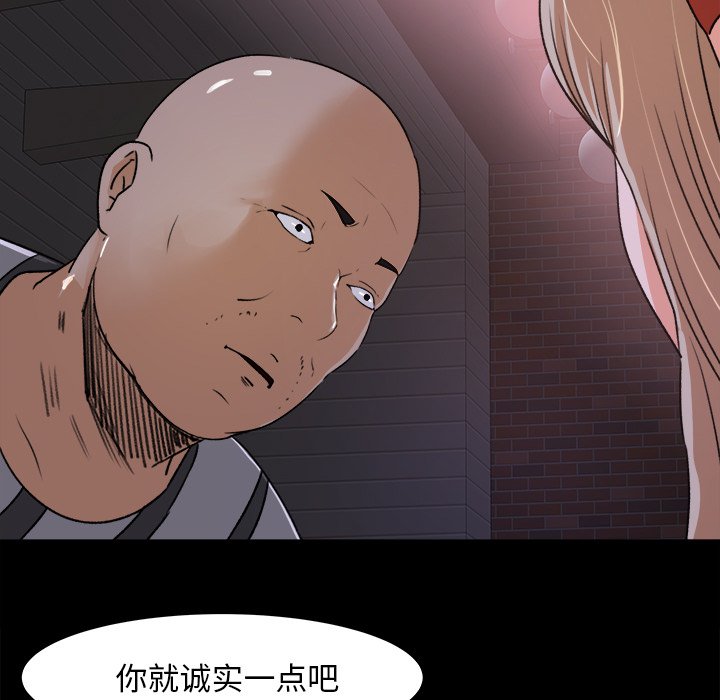 第22话 第 53 页