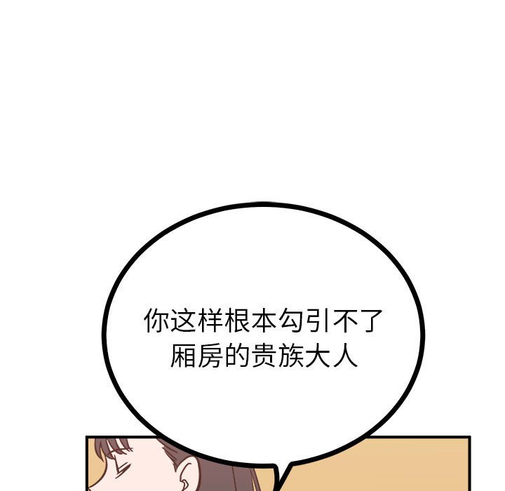 第10话 第 87 页