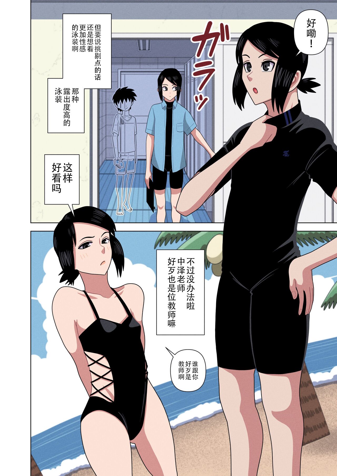 第1话 第 6 页