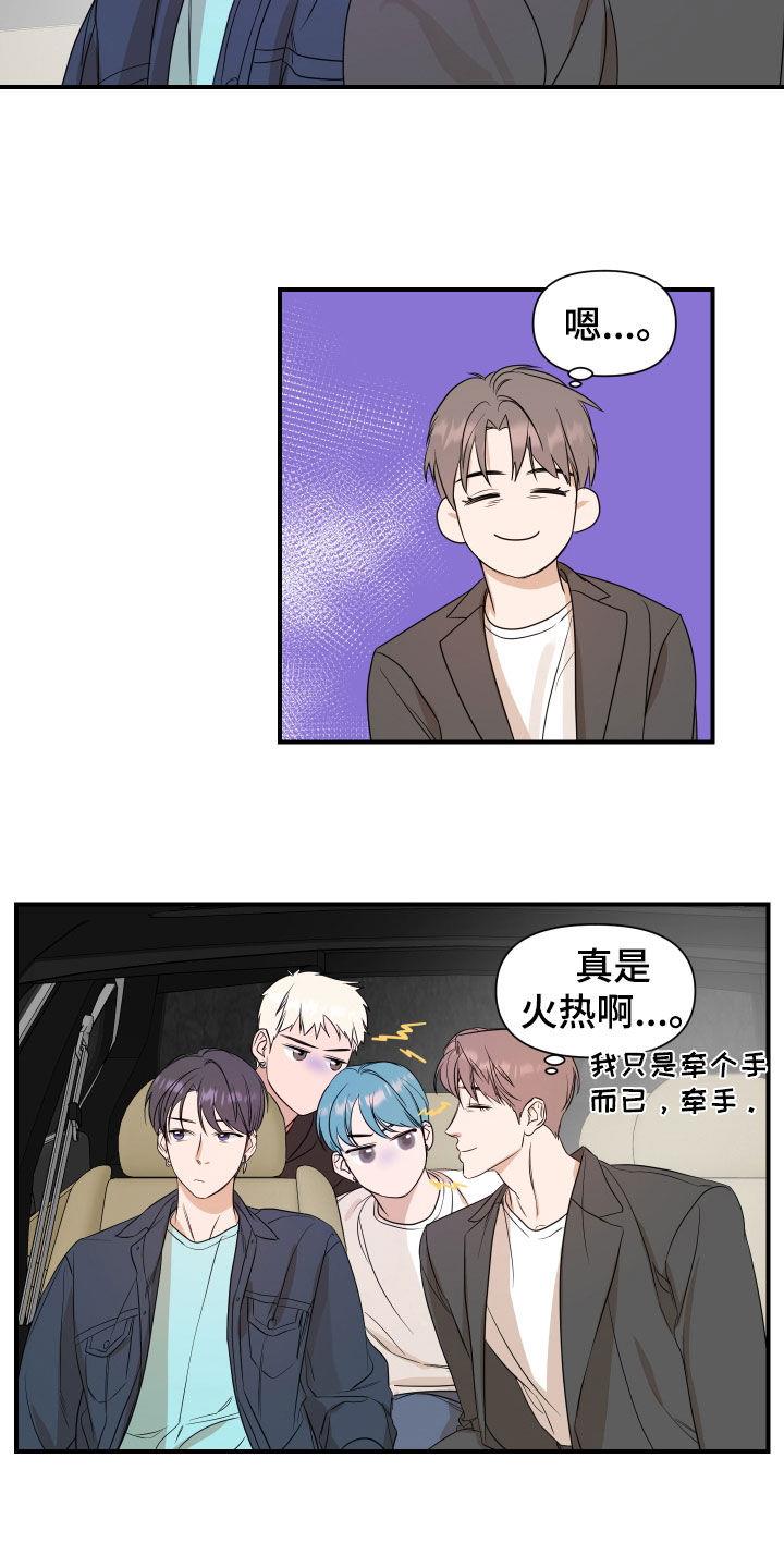 第53话 毕业 第 15 页