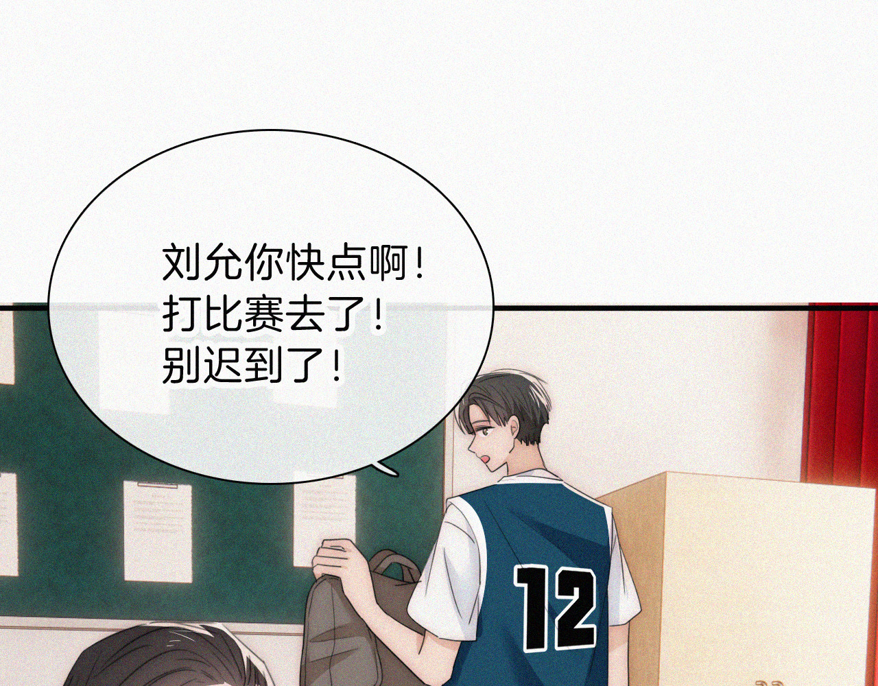 第33话 篮球比赛 第 12 页