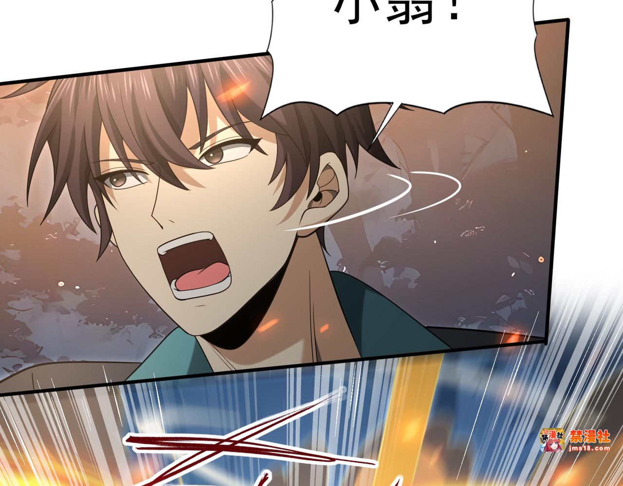 第36话 双生飞龙王 第 83 页