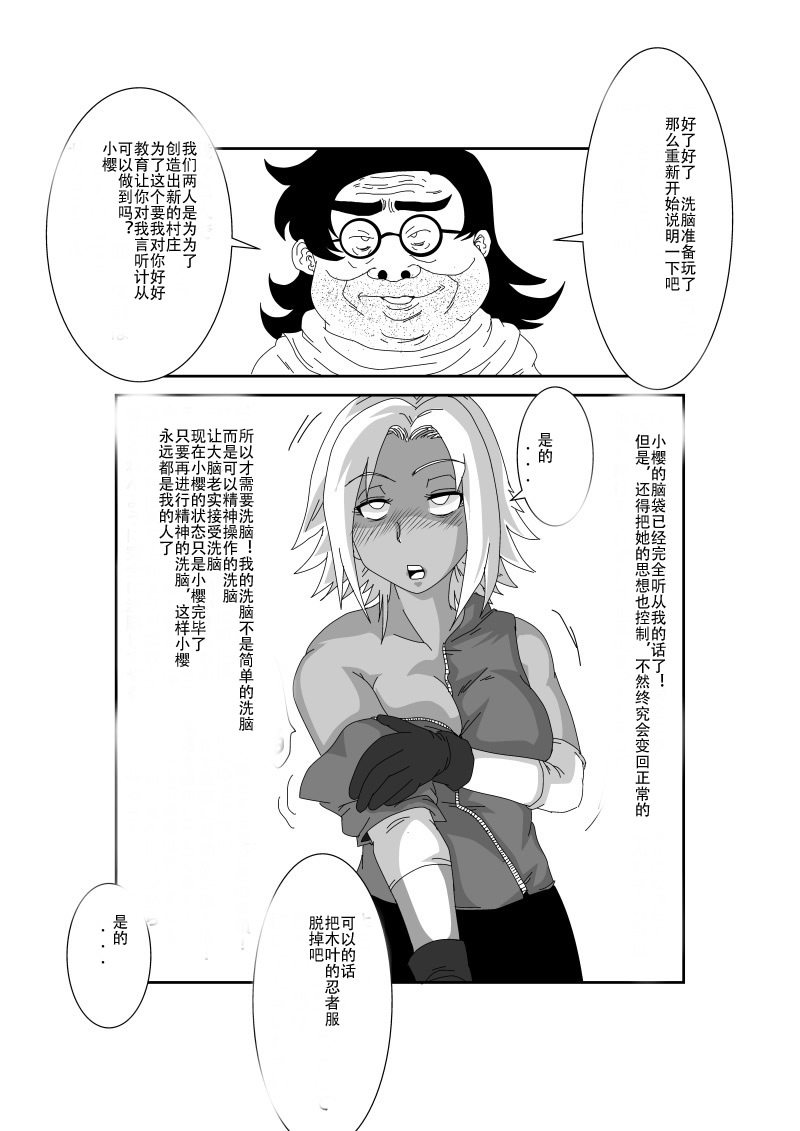 第1话 第 7 页
