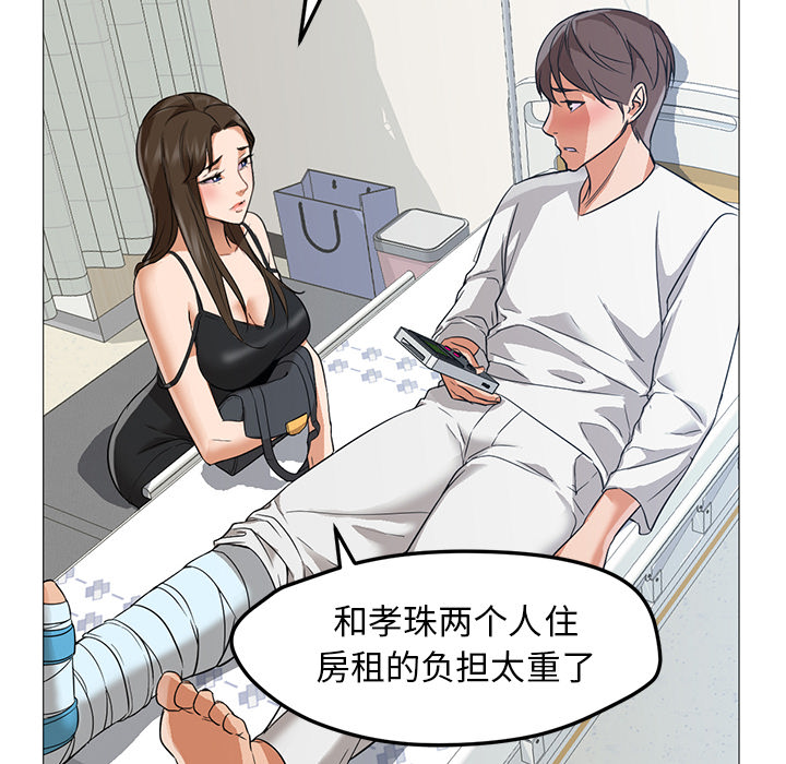 第21话 第 45 页