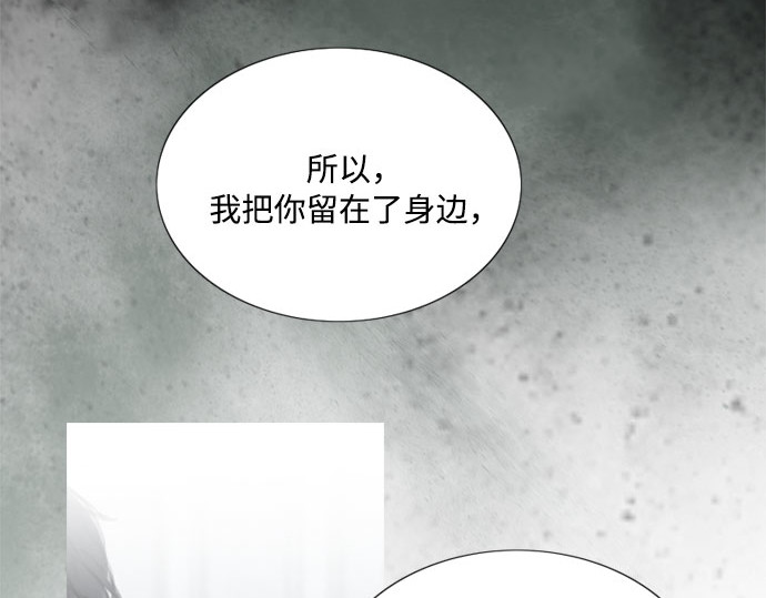 第51话 残忍的真相 第 148 页
