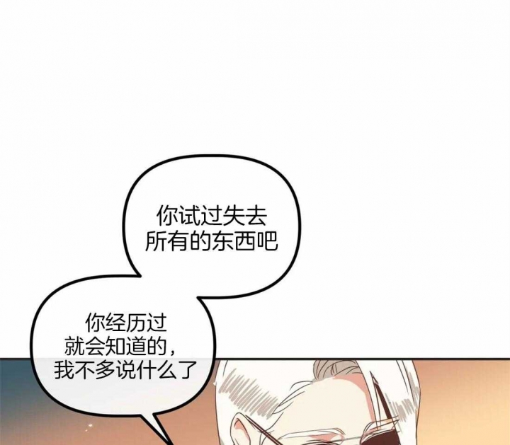 第196话 我错了 第 23 页