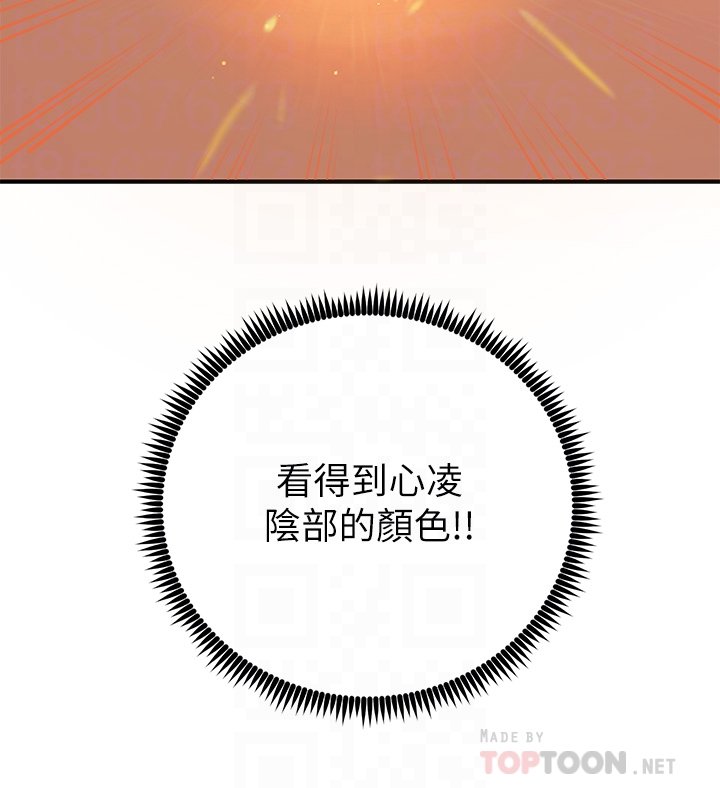 第34话 - 欲求不满的秀惠 第 4 页