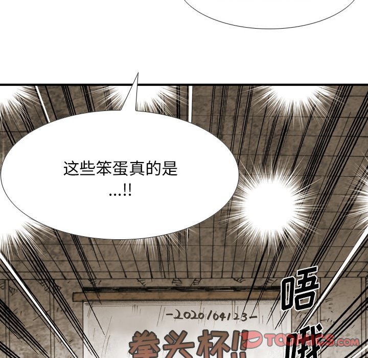 第 67 话 第 50 页