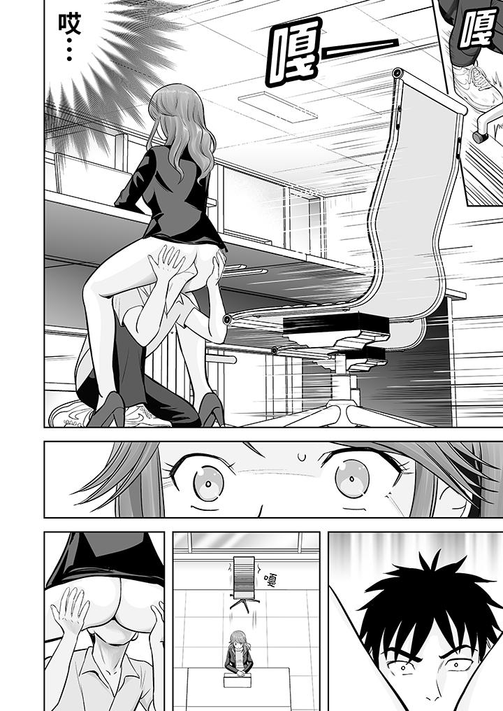 第7话 第 5 页