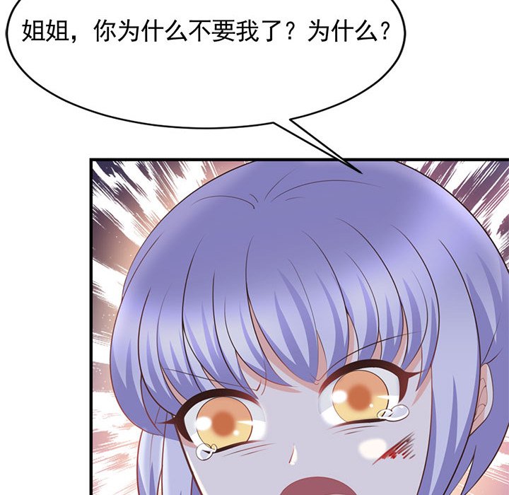 第25话 第 21 页