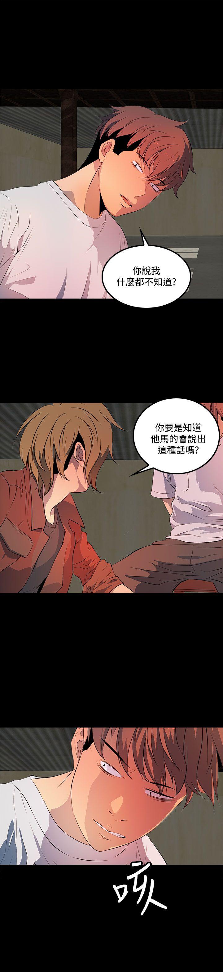 第33话 第 13 页