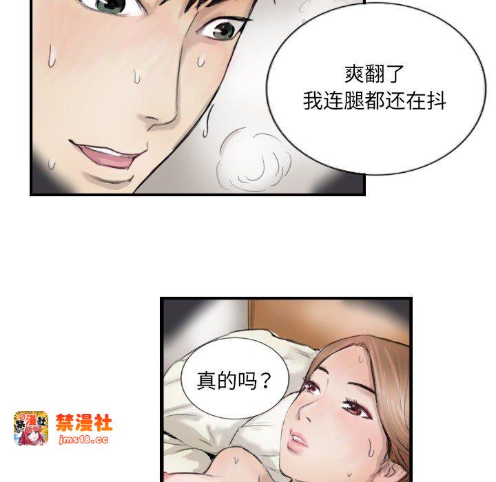 第11话 第 33 页