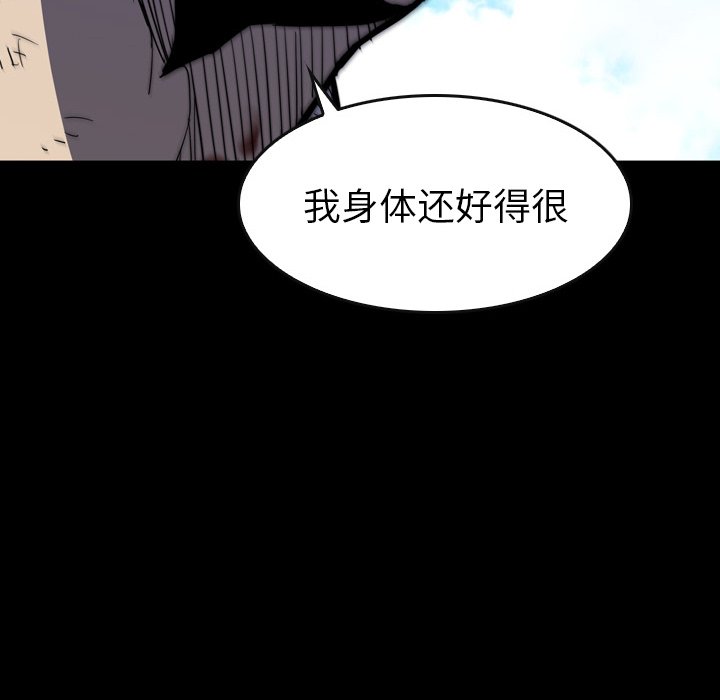 第 19 话 第 50 页