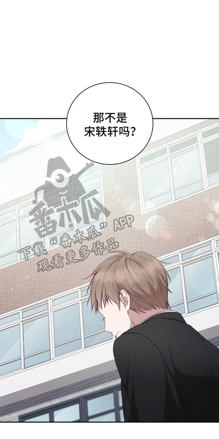 第13话 是你推的 第 13 页