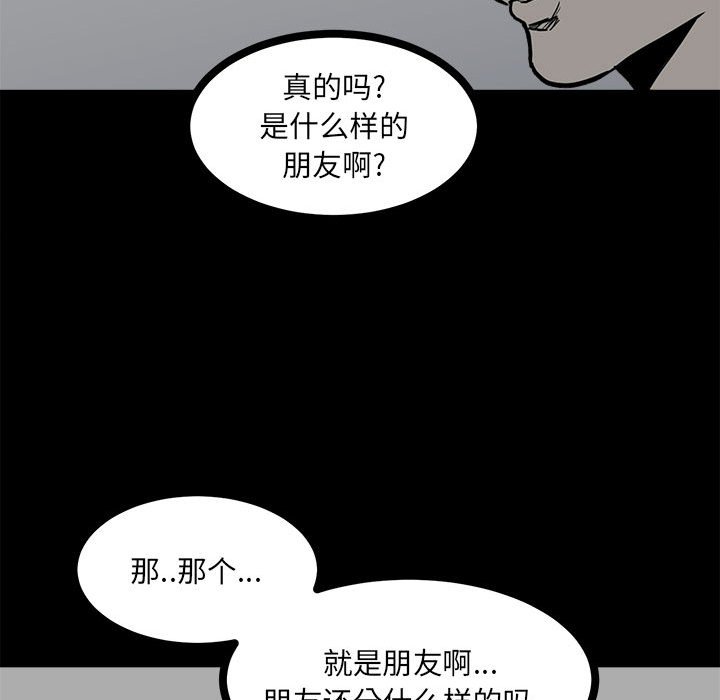 第85话 第 124 页