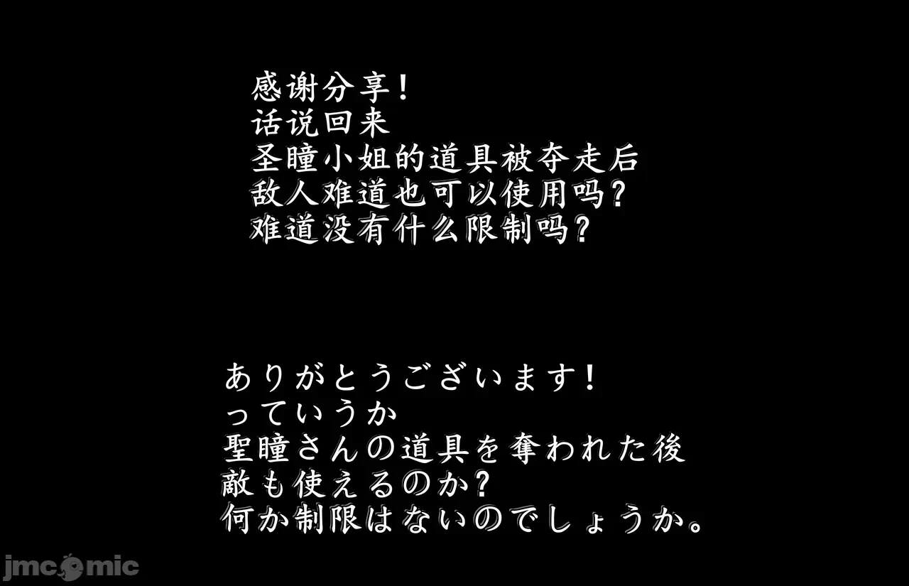 第一话 第 19 页