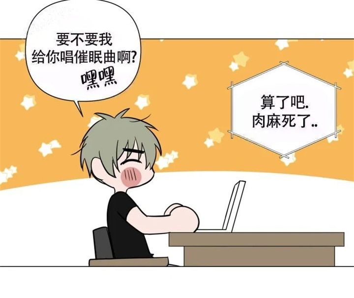 第55话 失眠 第 7 页