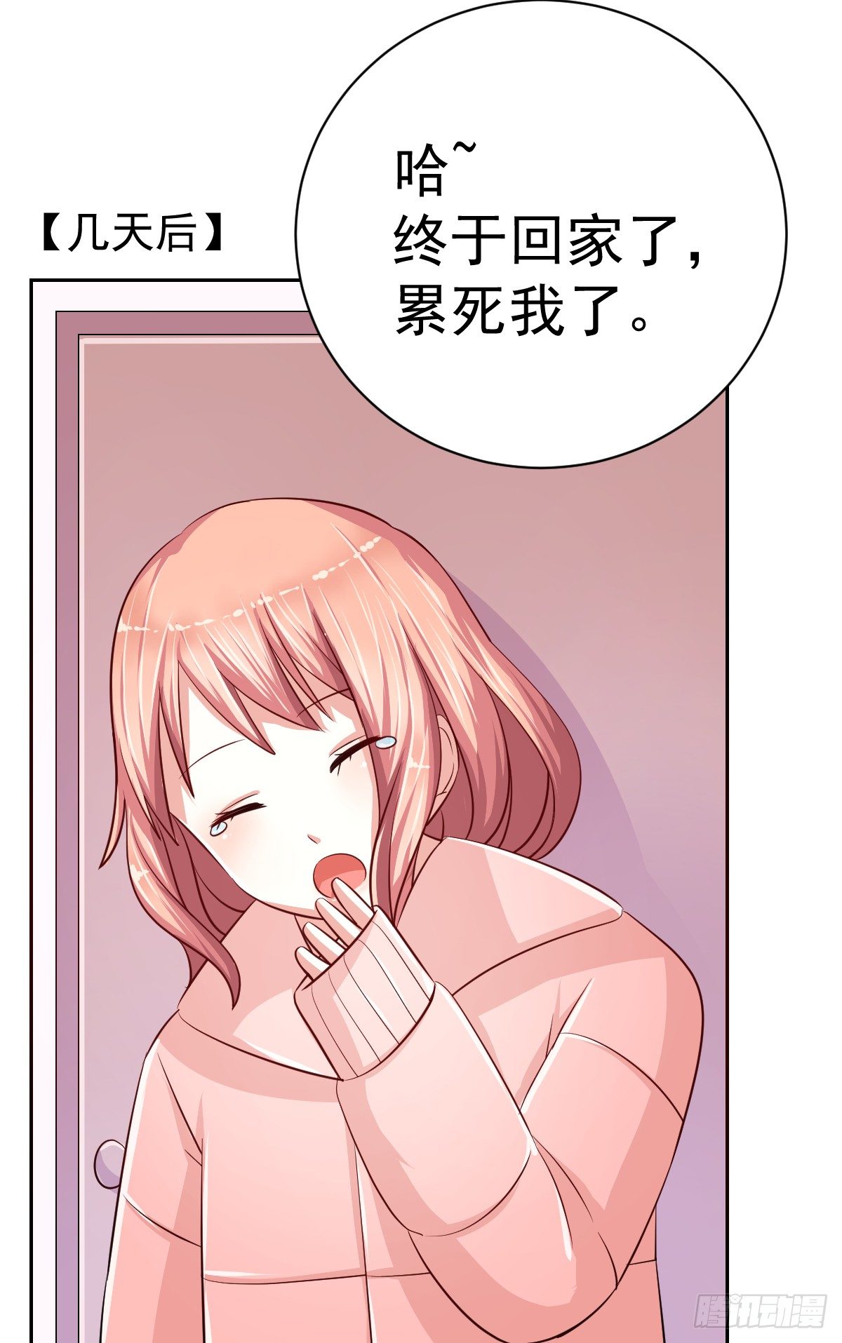 第十七话 第 5 页