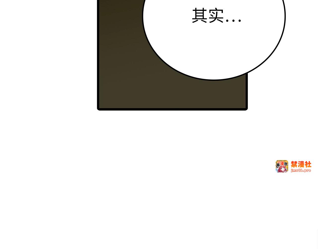 第9话 我是圣子？！ 第 41 页