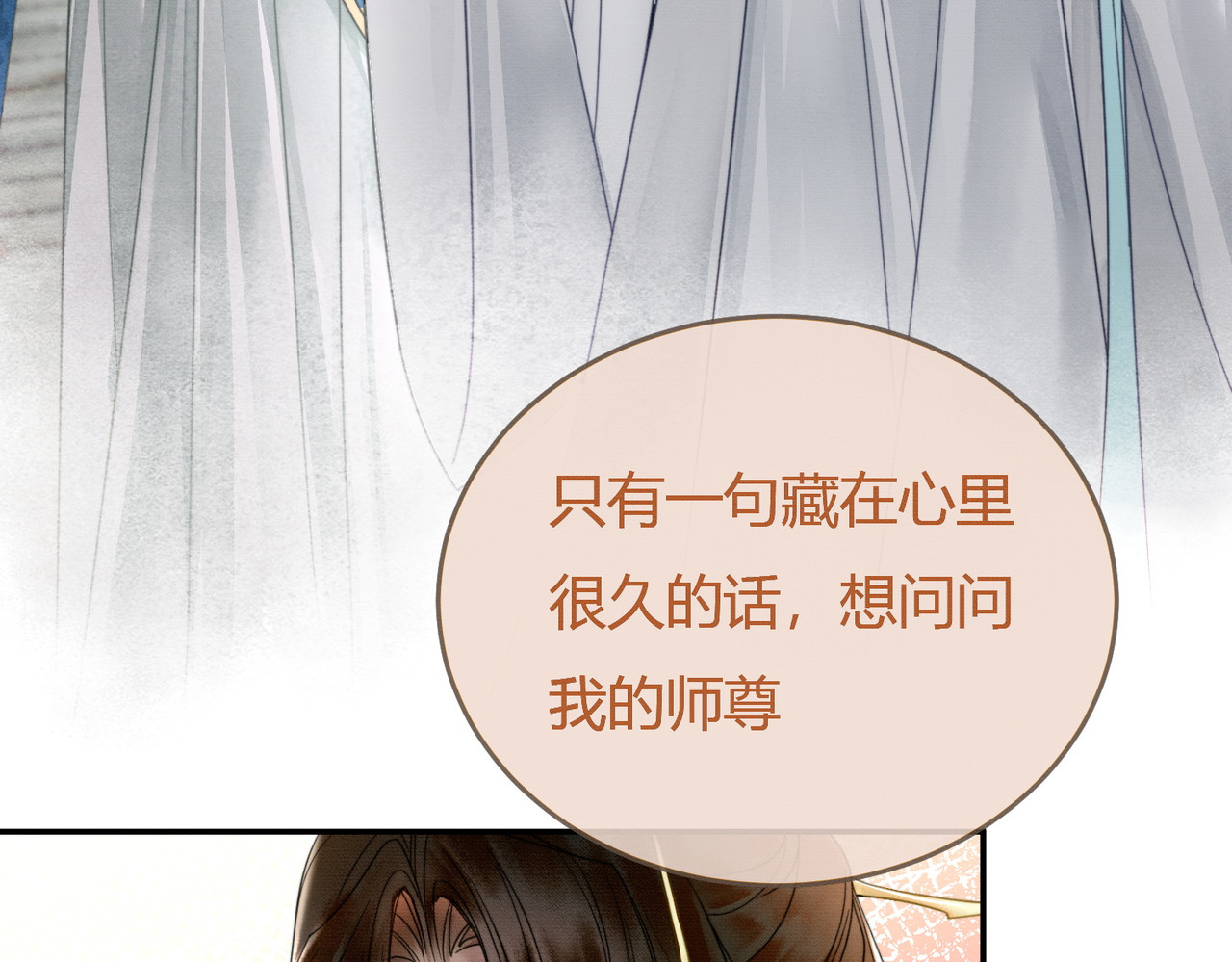 第17话 大婚 第 11 页
