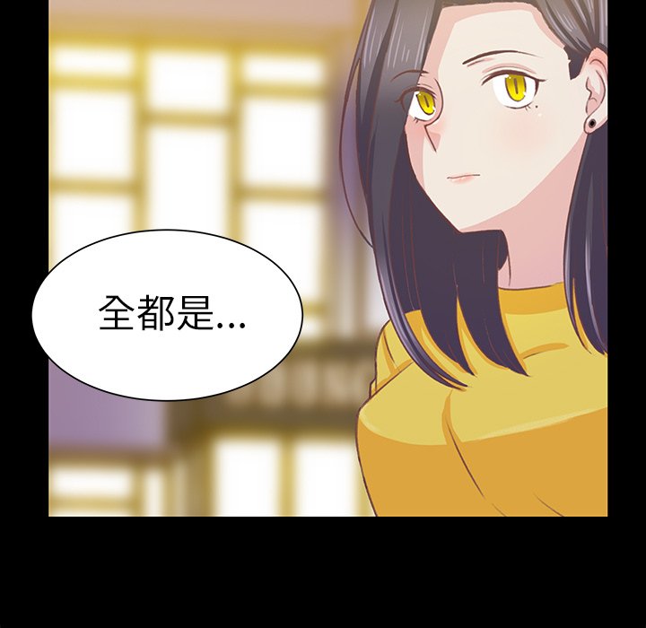 第10话 第 82 页