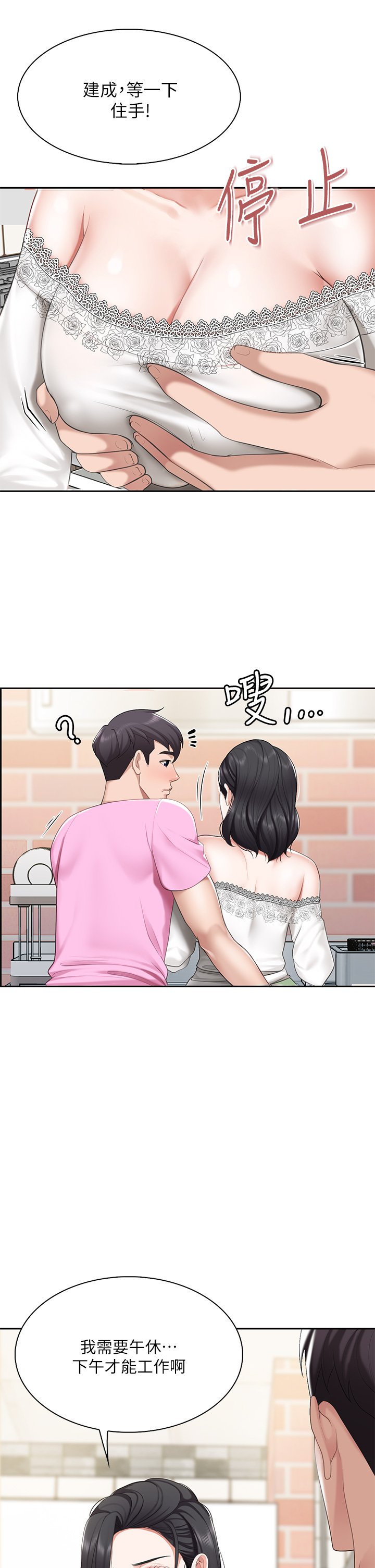 第6话 - 射给发情母狗满满的… 第 35 页
