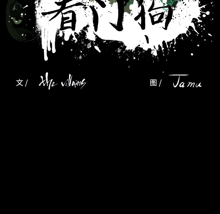 第 67 话 第 41 页