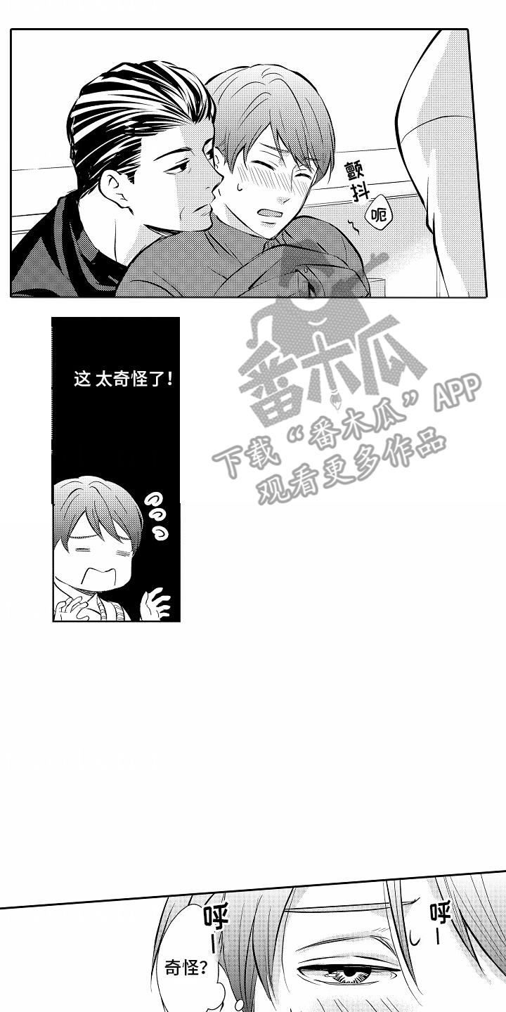 第20话 完了 第 6 页