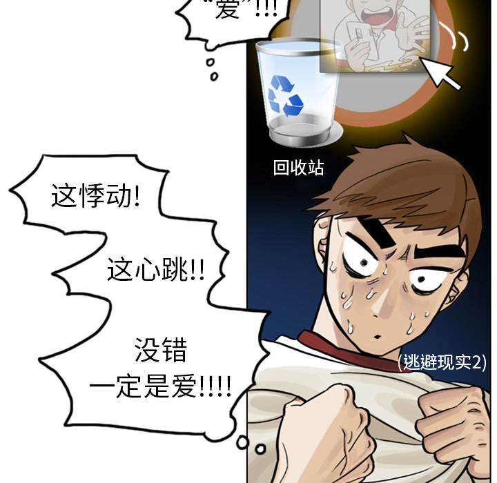 第3话 第 35 页