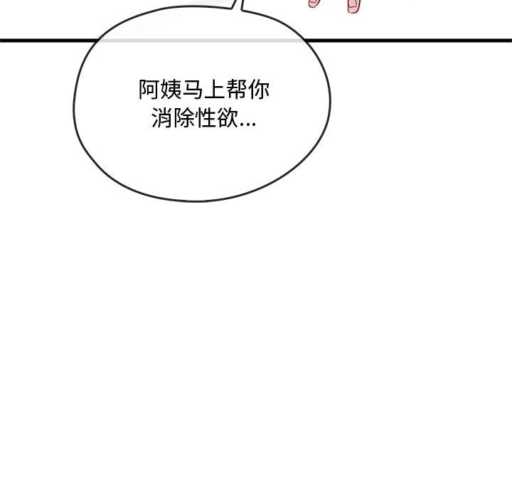 第39话 第 50 页